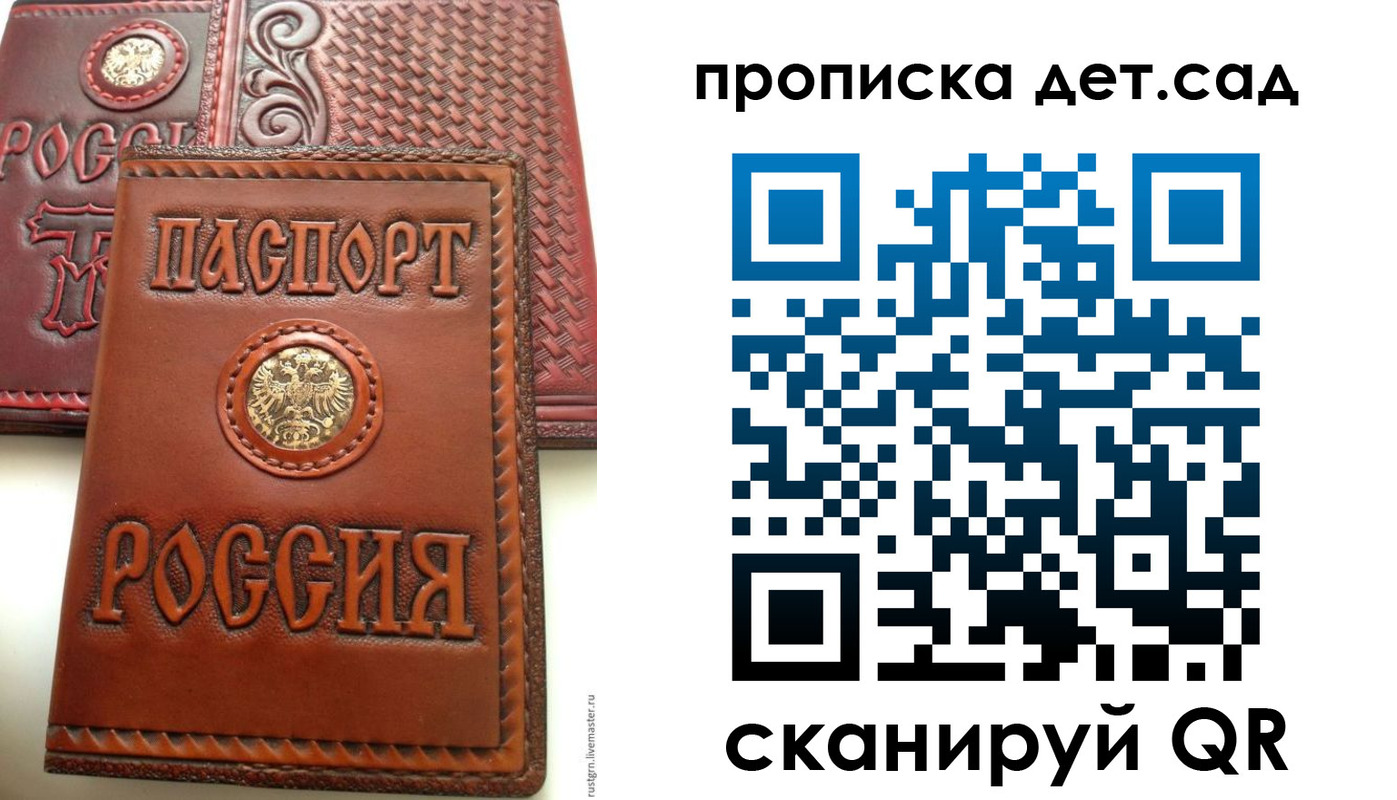 временная регистрация для школы в Усть-Катаве